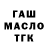 ТГК гашишное масло RagenBad