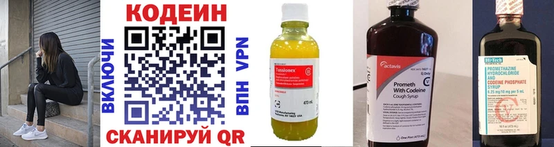 Кодеин Purple Drank  Купить закладки  Пикалёво 