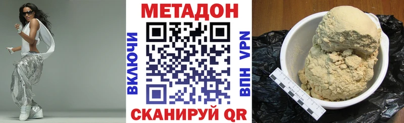 Метадон белоснежный  Купить закладки  Пикалёво 